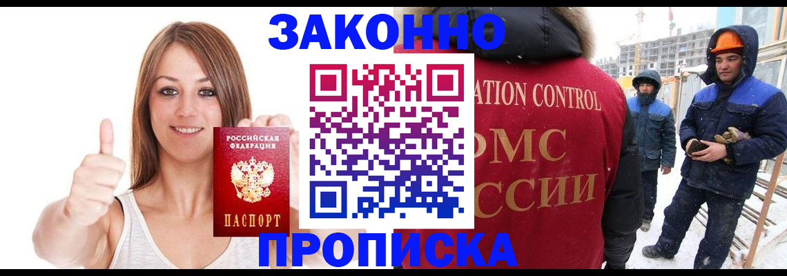 прописка ребенка в Екатеринбурге