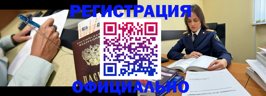 прописка ребенка в Екатеринбурге