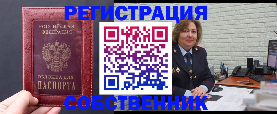 временная регистрация гарантия в Екатеринбурге