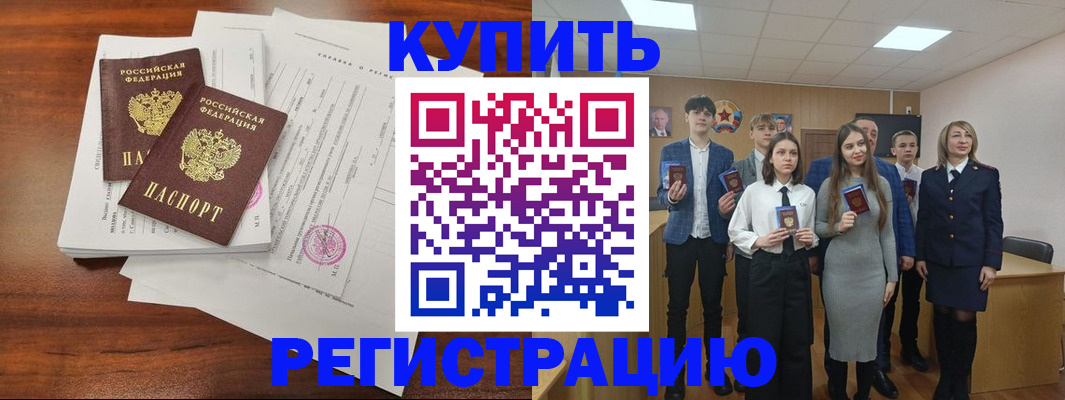 прописка регистрация в Екатеринбурге