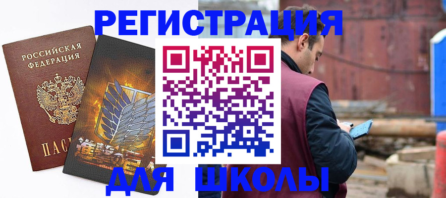 временная регистрация в Екатеринбурге