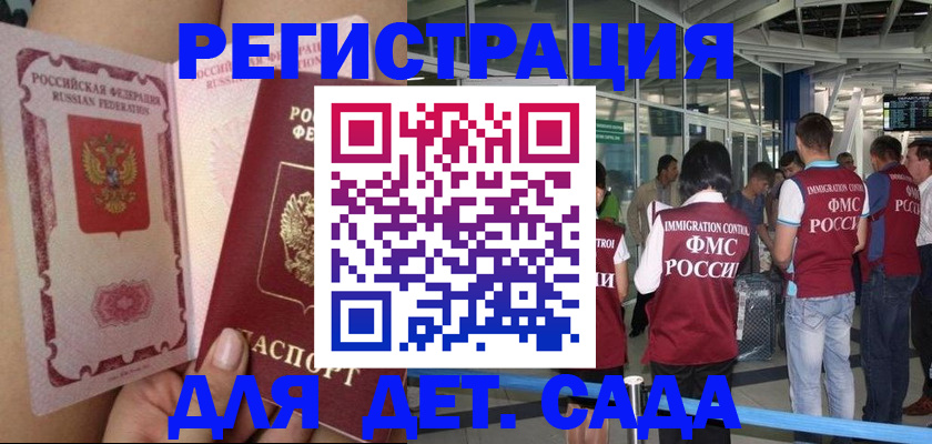 временная регистрация поиск в Екатеринбурге