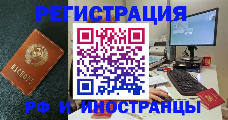 прописка для кредита в Екатеринбурге