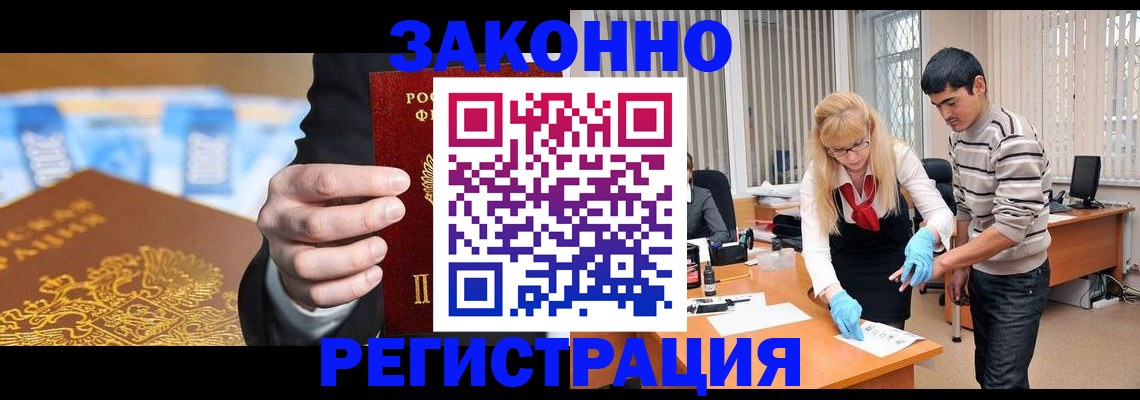 прописка паспорт в Екатеринбурге