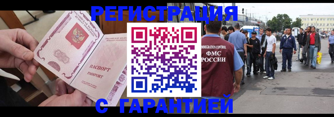 временная регистрация для всех в Екатеринбурге