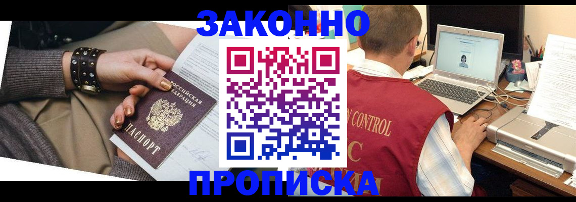 временная регистрация адрес в Екатеринбурге