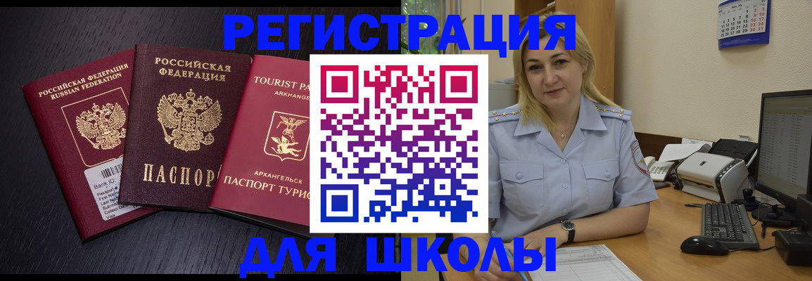 прописка для кредита в Екатеринбурге