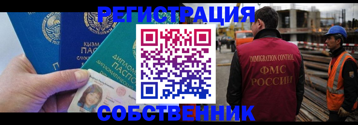 прописка для кредита в Екатеринбурге